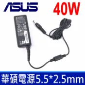 筆電達人 ASUS 華碩 40W 原廠規格 變壓器 U90 U90x U100 U100x U110 U115 U120 U123 U130 U135 U200 U210 U230 X320 X340 X400 X410 S9 S9e S10 S10e S10-2 S10-3 S10-3c S10-3s S10-3t U160 NB200 Mini NB205 mini NB300 mini NB305 mini NB500 mini NB550D