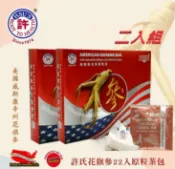 美國許氏花旗參宜蘭銷售中心 養生首選/2入優惠組共44包/許氏花旗參原粒茶包(2g*22包)X2盒組/養生保健/粉光參/西洋參/人蔘茶包/茶包/快速出貨