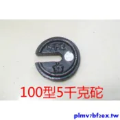 爆款特惠*50型100型機械磅稱秤砣 磅秤坨5kg 10kg 20kg 50k 稱砣砝碼老式砣