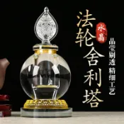 風鈴草百貨 水晶裝藏舍利子佛塔舍利塔桌面擺件透明寶瓶法輪塔舍利塔