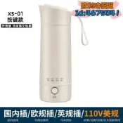 【品質驗證】便攜式小巧燒水保溫杯電熱水杯電熱水瓶便攜式旅行加熱小型燒水壺