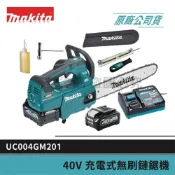 (店+)【MAKITA 牧田】景鴻五金 公司貨 UC004 14吋 上把手 40V 充電式無刷鏈鋸機 雙4.0套裝組 UC004GM201 含稅價