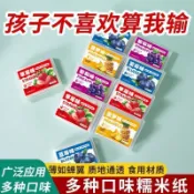 樱·拾。🥣·精品水果味糯米紙糖果多種混合口味可食用糯米紙網紅校園兒童爆款零食櫻拾『Goods』