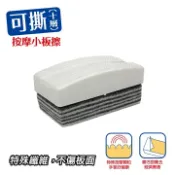 龍瀚文具 成功/高等 可撕式按摩 小板擦 2024