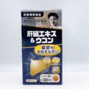 【DOKODEMO】野口醫學研究所 野口醫學 肝臟提取物＆薑黃素90粒