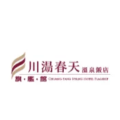 川湯春天溫泉飯店 旗艦館 溫泉SPA券 溫泉券 平日券 泡湯券 假日加價使用 (開發票) 【大胖吉】