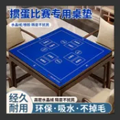 【熱銷】摜蛋專用桌布麻將桌布摜蛋撲克比賽桌墊隔音降噪方形打牌國粹桌墊