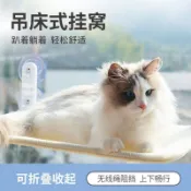 📦臺灣出貨 貓咪窗邊吊床 吸盤式免鑽孔吊床 貓陽台掛窩 貓咪折疊吊床 貓咪多功能吊床 貓咪高處觀景床 免打孔貓吊床 貓床