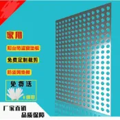 小胖達生活百貨 金屬網格 洞洞板 防盜網 防護網 不銹鋼陽臺防盜窗墊板防墜落家用防護網花架打孔網子隔漏擋板定制