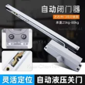 靜音液壓門弓器 百萬次靜音認證 自動關門器 緩衝閉門器 關門神器 明裝滑鋁槽導軌式關門神肯德基門KTV專用滑軌式閉門器液
