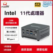 檸檬精選屋 【千兆雙網口】NUC迷你主機 微型電腦 工控主機 辦公電腦 家用主機 8代i3/i5/i7可選 X86架構 靜音節能 軟路由NAS首選
