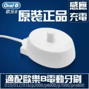 台灣🇹🇼公司+發票  充電座 德國百靈 歐樂B Oral-B 電動牙刷 220~240V 原廠充電器 3757