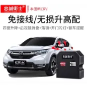 現貨/🌟升級版⚡️本田CRV5專用 後視鏡自動收折 鎖車收疊  升窗 天窗關閉 速控 鎖車提示聲