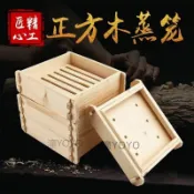 蒸籠 竹蒸籠 點心蒸籠 竹製蒸籠 蒸盤 饅頭蒸籠 正方形木製蒸籠米糕桂花糕點心木籠方格實木木頭四方的小蒸屜商潼YOYO