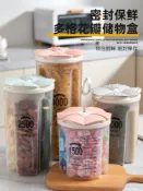 協貿國際日用品生活5館 密封罐大容量食品級塑料雜糧儲物罐廚房小米豆子堅果干貨收納盒子