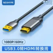 港灣小站 【高清轉接】USB轉HDMI線 轉換器 數據線 高清線 投影線 螢幕線 視訊線 即插即用 免驅動 支援1080P 筆電外接電視