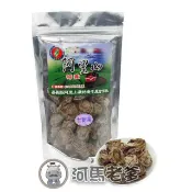 【河馬老爹】阿里山農特產生產合作社--甘甜梅(甜菊梅)＃阿里山農特產生產合作社＃