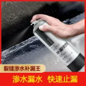 阿嫲的百寶屋 AA屋頂防水補漏噴劑房頂材料補漏王屋頂裂縫美縫強力防水衛間批發{鑫弘-工葉電器}可開發票