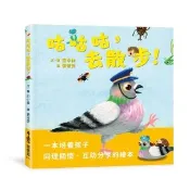 咕咕咕 去散步！