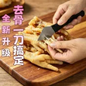 無骨雞爪脫骨神器剔骨神器鳳爪脫骨專用工具去雞爪骨比彎嘴鉗快 鳳爪剔骨刀 無骨雞爪拆骨頭神器
