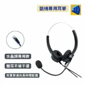 仟晉資訊有限公司 眾通FCI 雙耳耳機麥克風 DKT-500LS 500LD 騰翔 行銷客服 辦公專用 電話耳機 非通用 水晶頭耳麥