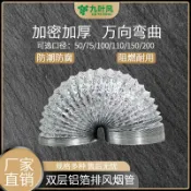 淘好物百貨店 雙層鋁箔鋼絲風管防火耐高溫煙管排氣抽風管通風伸縮軟管50-200