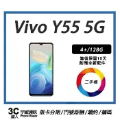 3C達人 宇威通訊 二手機專賣店 【二手機】vivo Y55 5G 6.58 吋 4+/128G| 空機+防摔殼+配件+保護貼+32G記憶 售後保固10天| APP下單4%