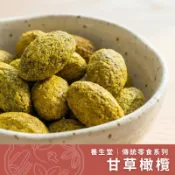 【養生堂】甘草橄欖│100克 隨手包 古早味橄欖 蜜餞