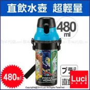 寶可夢 神奇寶貝 太陽 月亮 SKATER 兒童 直飲式 冷水壺 480ml 彈蓋式 日本製 輕量 LUCI日本代購