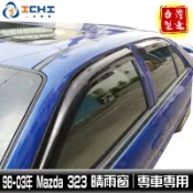 [一吉]  mazda323 晴雨窗【前兩窗】/適用 mazda 323晴雨窗 mazda323晴雨窗 mazda晴雨窗
