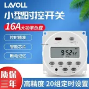 【川澤百貨】~CN101A小型時控開關微電腦電源定時器220V24V12V廣告時間定時開關