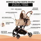 🍁BERND寵物推車🍁 可拆卸寵物推車寵物外出推車 🦋現貨缺新🦋