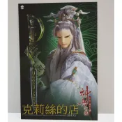 ☆克莉絲的店☆（現貨出清）霹靂布袋戲（2020年）～神兵名鑑明信片No.62：雲丕古劍（君奉天）