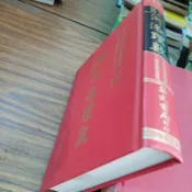 重編標點 河洛理數/陳摶