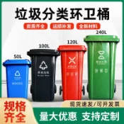 心靈避風港 【加厚帶輪】垃圾桶 240L垃圾桶 分類垃圾桶 環衛垃圾桶 帶蓋垃圾桶 塑膠桶 大容量 100L 120L 掛車專用 耐摔耐用 戶外家用