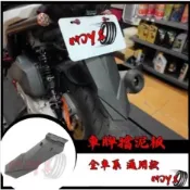 moys mmbcu KRV 車牌擋泥版 後土除 後牌板 後牌架 擋泥板 曼巴 VJR bws x bwsr 勁戰 通用