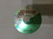 李艷秋姐姐說故事 2 禮樂出版 CD專輯 二手 A37