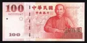 全新漂亮89年100元“533330我想想想想妳“之愛情浪漫諧音趣味鈔--(面額100元另計+台北可面交)
