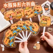 卡皮巴拉六折扇兒童夏季可愛高顏值手搖扇塑膠水豚小扇子禮品扇子