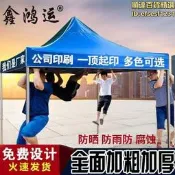 臺灣現貨戶外四腳廣告印字帳篷四角摺疊伸縮遮陽棚四方擺地攤車棚雨篷大傘
