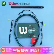 【淘淘屋】wilson威爾勝BLADE CLASH系列98拍面全碳網球拍16*19護線管