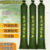 臺灣特賣🎉防汛專用沙袋 防洪加長沙條樓梯陽臺家用 帆布特厚物業車庫堵水防水 防汛沙袋 防洪沙袋 帆佈沙袋 專用沙包