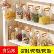 【廚房收納】五穀雜糧收納盒 密封袋 防潮 防蟲 廚房麵粉儲罐 存容器 糧米桶 家用神器 密封罐 儲物罐 米桶