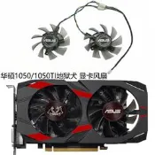 ASUS/華碩 CERBERUS-GTX 1050/1050TI地獄犬 顯卡風扇  FD8015U12S