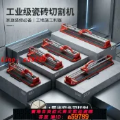 鑫海供應鏈 【店長推薦 品牌好貨】高精度手動瓷磚切割機手推式雙軌切磁磚的推割刀地板磚推刀推拉刀