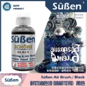 【Suben 續勝 鮮奶油色液(噴槍可用)】黑色 噴槍 色液 /50g 蛋糕 噴繪 色料 顏料 色漿 食用色素 色水