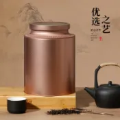 全球選品1館 生活百貨 新款通用一斤裝茶葉罐鐵罐花茶白茶紅茶小青柑密封空盒