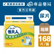 (箱購)包大人 尿片 乾爽吸收 替換式尿片 50x24cm 28片x6包 專品藥局 【2025170】
