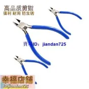老虎鉗鋼絲鉗斜嘴鉗斜口鉗尖嘴鉗5寸鉗子MN-A05剪鉗彈簧鉗維修鉗