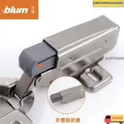 🔥臺灣出貨🔥可開統編 奧地利進口blum百隆鉸鏈 緩衝快裝合頁 衣櫥櫃門液壓百隆外置阻尼器